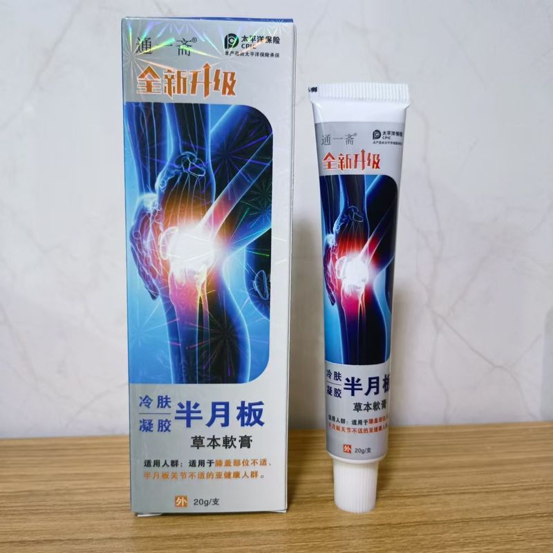 热中卖!现货แอพการ์ 半月板膏加透透膏滑半板保湿月膏盖滑膜月板 皮ขายร้อน! ในสต็อก: APGAR Meniscus Cream, Heel Penetrating Cream, 