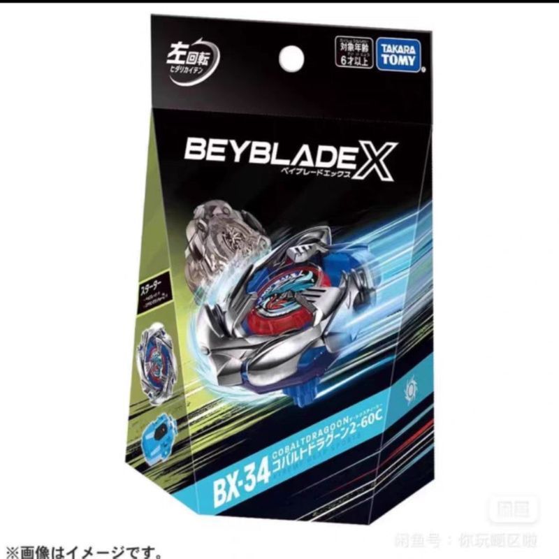 TAKARA TOMY Beyblade X Beyblade Beyblade Beyblade Bx-34 ซ้าย Spinning Launcher