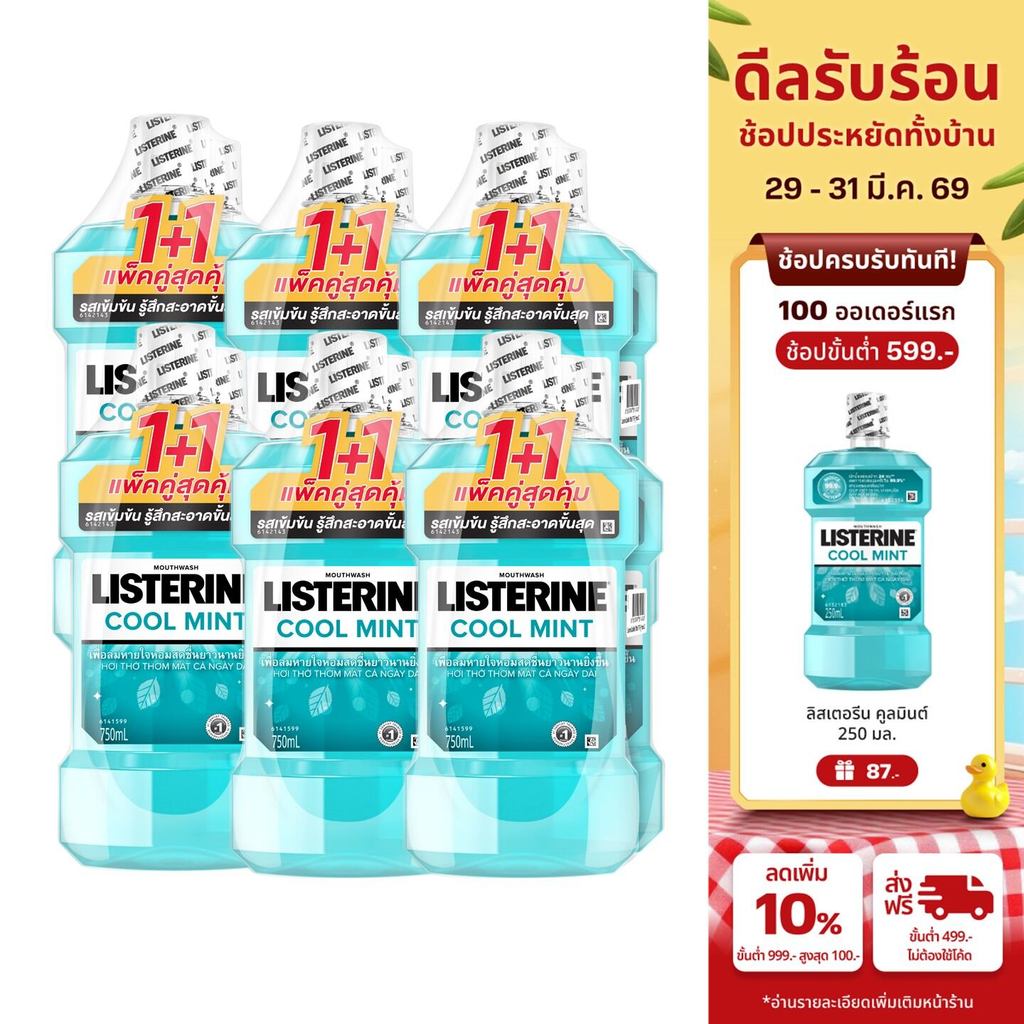 ลิสเตอรีน น้ำยาบ้วนปาก คูลมินต์ 750มล. x12 Listerine mouthwash Coolmint 750ml. X12-750ml