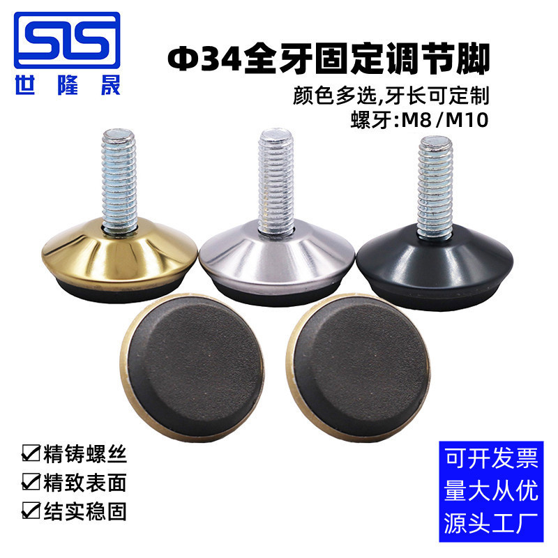 调节脚M8M10固定调整脚家具脚垫不锈钢可调脚电脑桌升降桌调节脚3-29Adjustable Feet M8M10 Fixed Adjustment Feet Furniture Foot Pads 