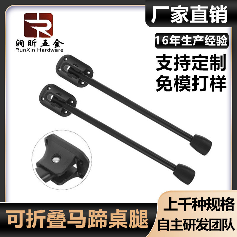 折叠桌腿马蹄脚桌子支撑电脑桌床上桌桌腿餐桌脚户外露营桌子腿3-29Fold Table Legs, Horseshoe-shaped Table Supports, Computer Table, B