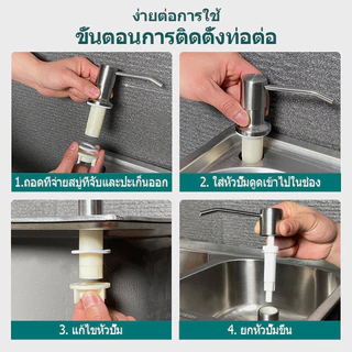 TinyBaan ขวดปั๊มใส่น้ำยาล้างจาน หัวปั๊ม สแตนเลส ก๊อกกดน้ำยาล้างจาน ชุดหัวปั๊ม วัสดุสเตนเลส สําหรับอ่างล้างจาน