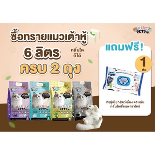 Kuma Petto ทรายแมวเต้าหู้ธรรมชาติ จับตัวเป็นก้อนเร็ว ทิ้งชักโครกได้ ขนาด 6-10 ลิตร