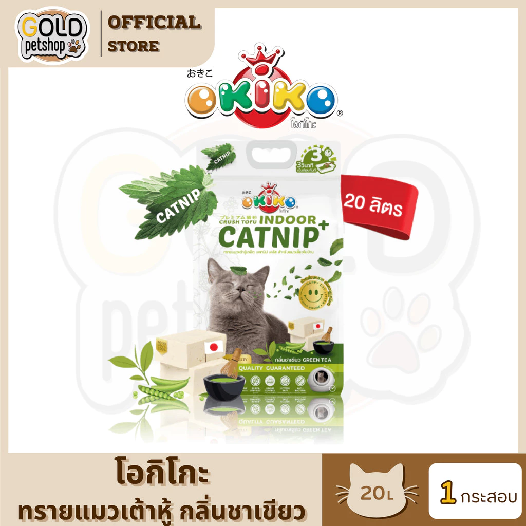Okiko ทรายแมวเต้าหู้ กลิ่นชาเขียว แบบเกล็ด Catnip (ขนาด 20 ลิตร)