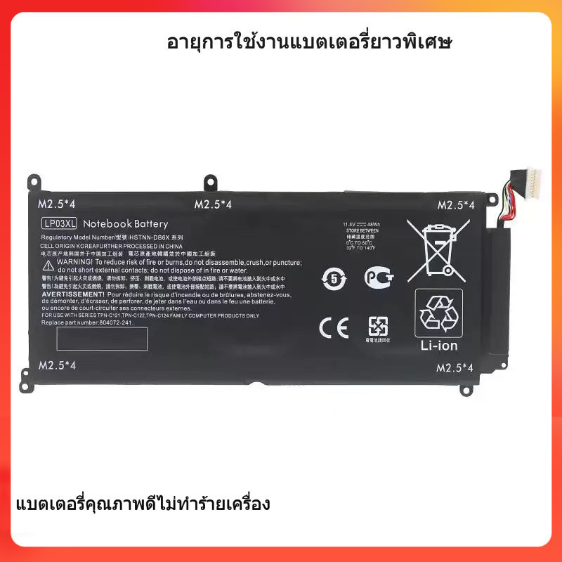 ใช้ได้กับแบตเตอรี่ HP ENVY 15-ae020TX 121tx TPN-C121/C122/C124 LP03XL