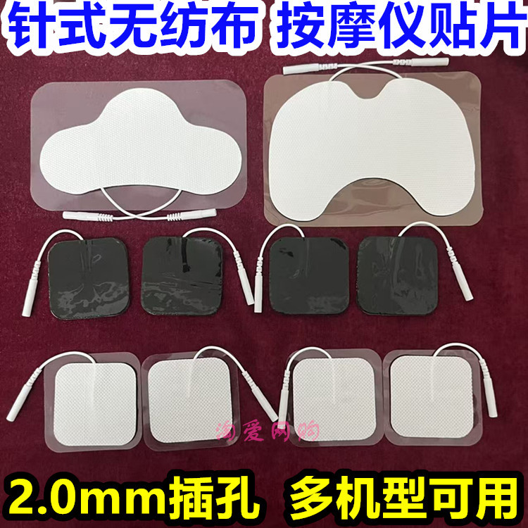 2.0 Non-Woven Patch Pin Type Manager วงจรซิลิโคน Extreme Foot Therapy Patch กระดูกสันหลังส่วนคอเครื่