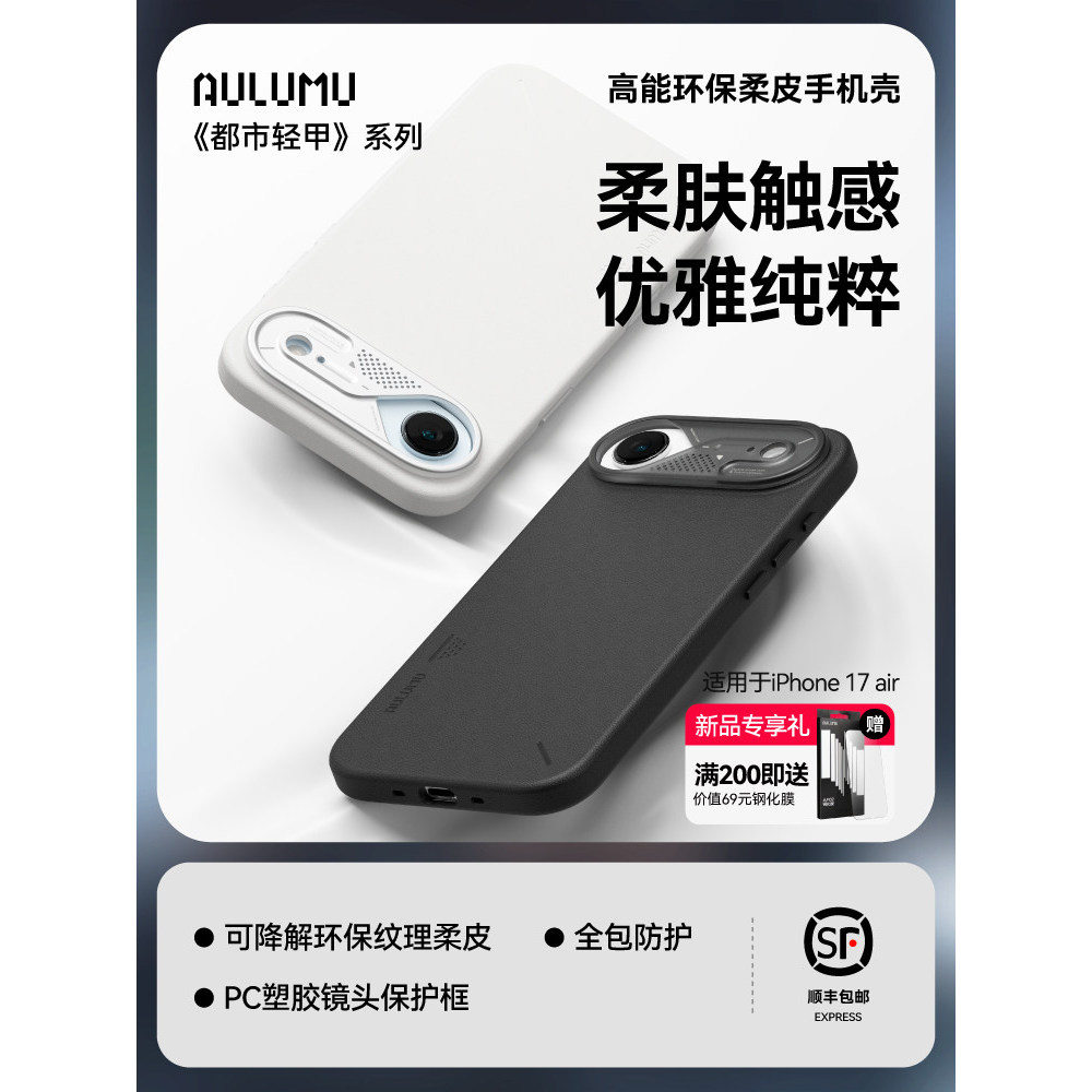 AULUMU/AULUMU Magnetic Bracket Case เหมาะสําหรับ iPhone17Air รวมทุกอย่าง Shock-resistant เคสป้องกัน 