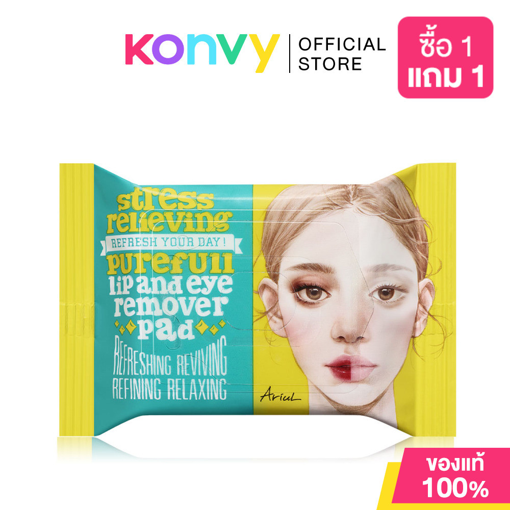 ARIUL Stress Relieving Purefull Lip And Eye Remover Pad 30 Pads แผ่นเช็ดเครื่องสำอางรอบดวงตาและริมฝีปาก อะรีออล.