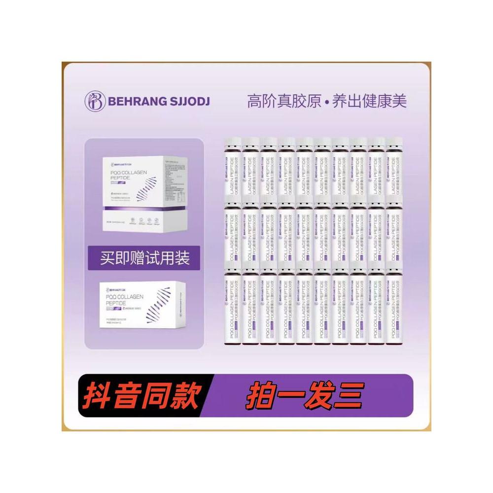 Behrang Behrang PQQ Collagen PQQ Collagen Tripeptide EGCG ดื่มปลาคอลลาเจนไทเทเนียม Tik Tok สไตล์เดีย