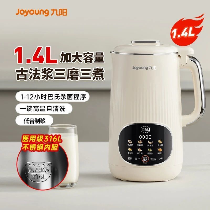 Joyoung เครื่องทํานมถั่วเหลืองทําลายผนังในครัวเรือนความจุขนาดใหญ่มัลติฟังก์ชั่นต้มฟรีเครื่องทําลายผน