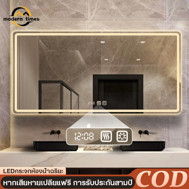 รับประกัน3ปี LEDกระจกห้องน้ำฉริยะ กระจกห้องน้ำสี่เหลี่ยม ฟังก์ชันล้างหมอก แสดงเวลาและอุณ ควบคุมด้วยการสัมผัส LED สามสี D ราคา ถูกที่สุด ดีลบีเคเค