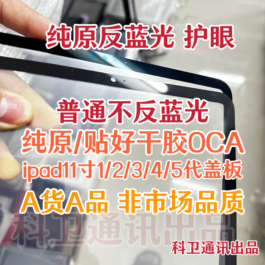 เหมาะสําหรับ ipad pro 37 ซม. 1 2 3 รุ่น A2377 A2459 A2301 A2460 ฝาครอบแผ่นหน้าจอสัมผัสภายนอก