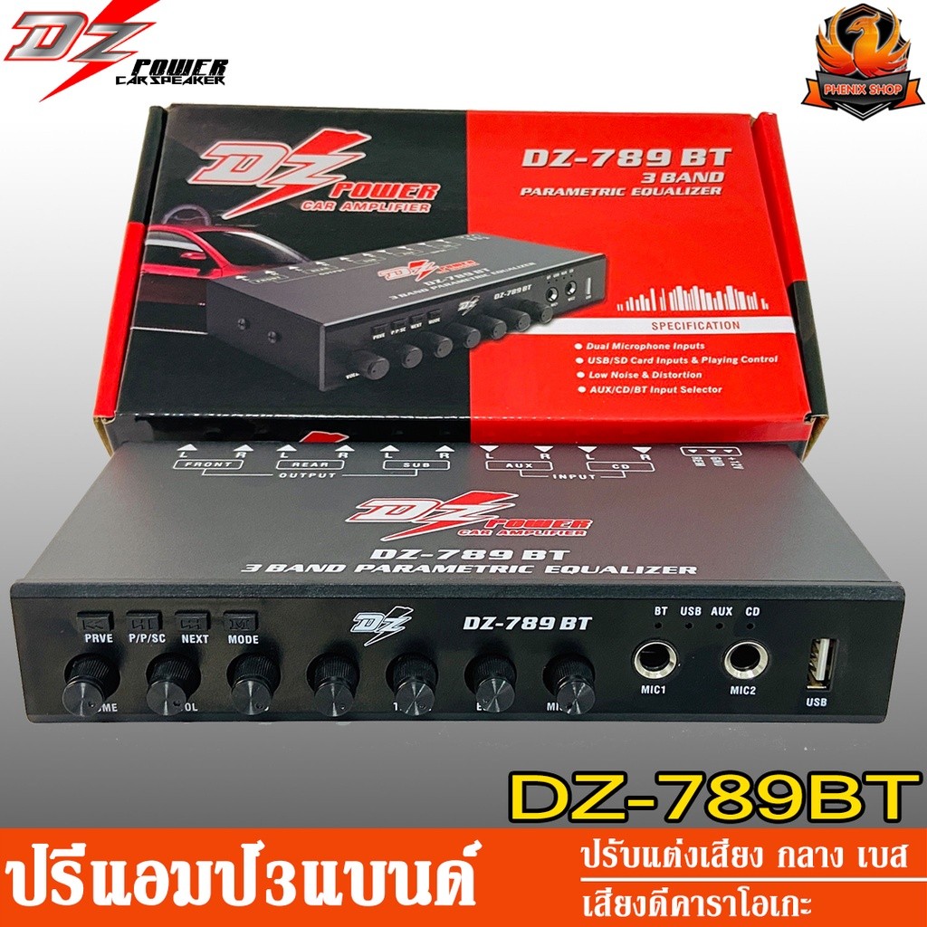 DZ POWER DZ-789BT ปรีแอมป์ 3 แบนด์ ติดรถยนต์ ปรี คาราโอเกะ ปรับแต่ง เบส กลาง แหลม เสียงดี ปรี แอมป์ 