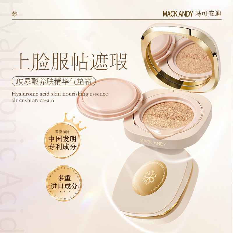 พร้อมสต็อก จัดส่งที่รวดเร็ว Marco Andy Hyaluronic Acid Skin Nourishing Essence Cushion Cream คอนซีลเ