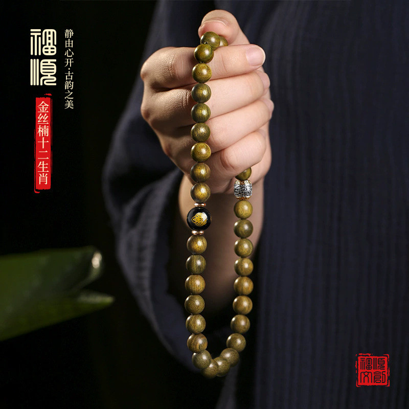 Fushun Zodiac Gold-rimed Nanmu Straw Birth Bracelet Fushun 12 Zodiac Gold-rimed Nanmu Straw Birth St