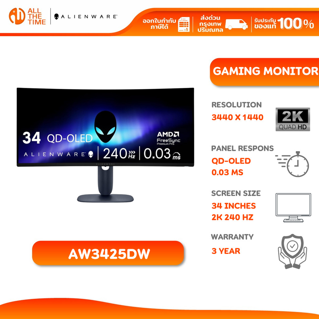 Alienware 34" 240Hz QD-OLED Gaming Monitor - AW3425DW: WQHD/Curved Screen/240 Hz/ G-SYNC จอเกมมิ่ง