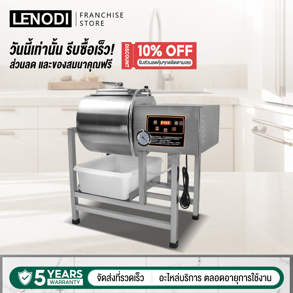 LENODI เครื่องหมัก เครื่องหมักเชิงพาณิชย์ เครื่องหมักสูญญากาศอัตโนมัติ เครื่องหมักเนื้อเชิงพาณิชย์ เครื่องรีดสแตนเลส