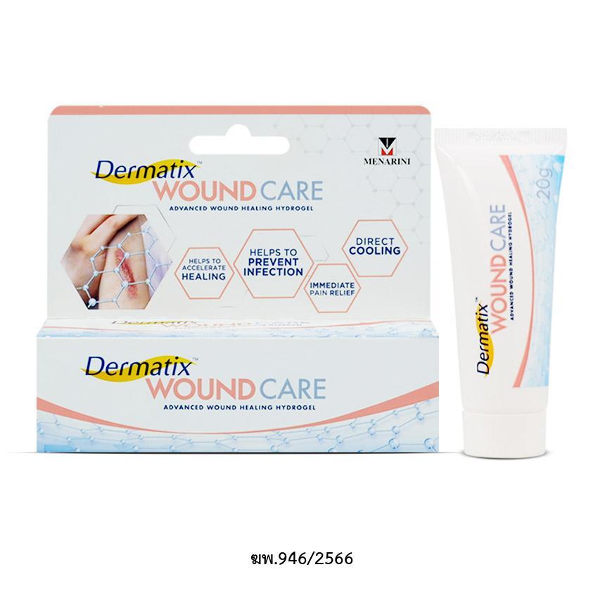 Dermatix Wound Care หลอด 20 g