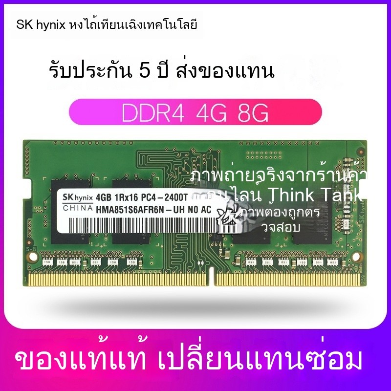 ฮุนได SKhynix Hynix DDR4 4GB หน่วยความจำ2133MHz 1.2V 8GB