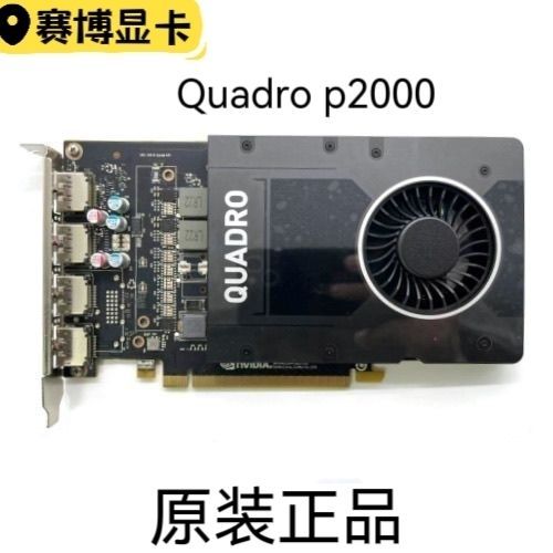 การ์ดจอ NVIDIA Quadro P2000 แบบกล่อง สำหรับงานออกแบบเรนเดอร์ พร้อมพอร์ต DP