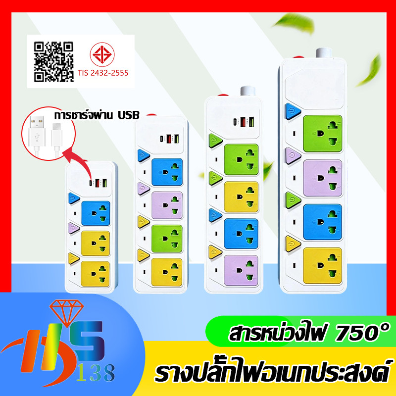 ⚡รุ่นใหม่2026 ปลั๊กไฟ 2300W ปลั๊กพ่วง รางปลั๊กไฟ 3/4/5 ช่อง 230V/10A มอก.ปลอดภัย พร้อมสวิตช์แยกปลั๊