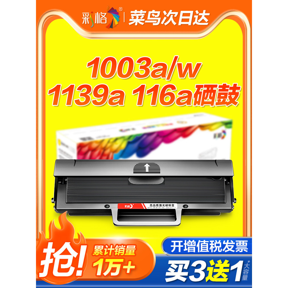 ตารางสีเหมาะสําหรับ HP W1160AC Selenium Drum HP Laser MFP 1139A 1005a 1003w 1003a เครื่องพิมพ์เลเซอร