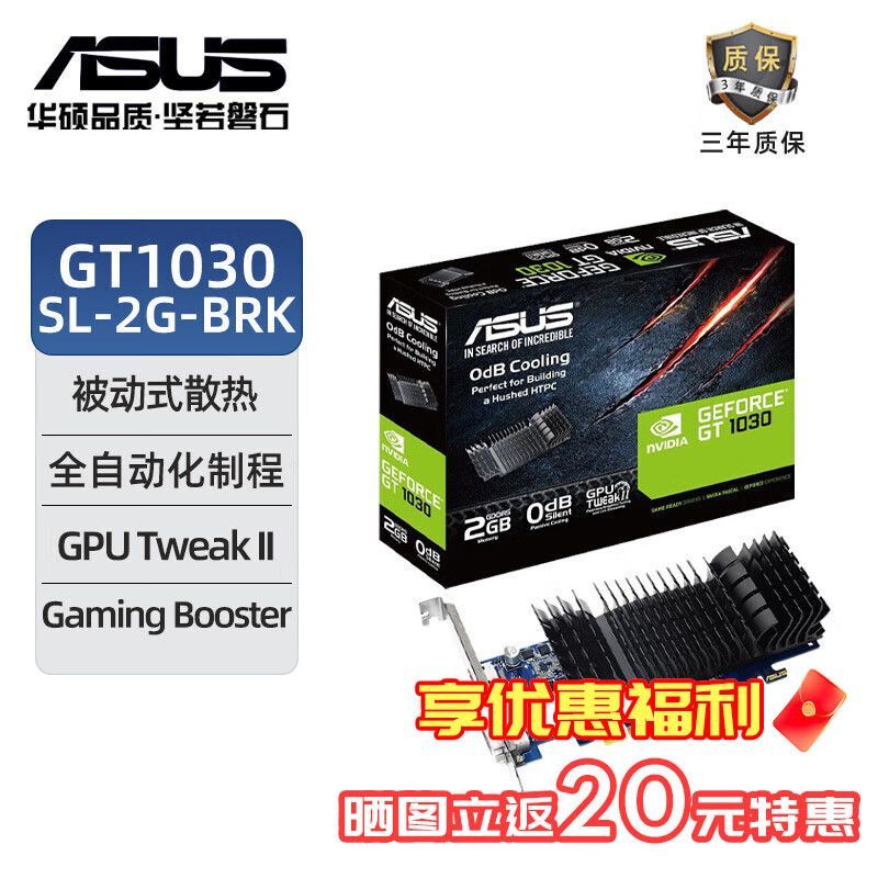 การ์ดจอ ASUS GT1030 2G BRK ใหม่ สำหรับงาน รองแปลงเป็น Low-Profile