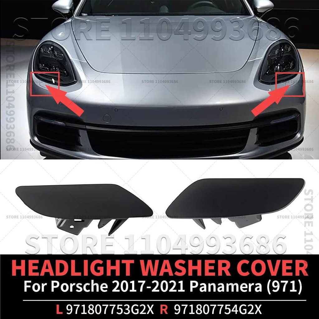 สําหรับ 2017-2021 Porsche Panamera (971) ฝาครอบเครื่องซักผ้าไฟหน้า OEM 971807753G2X 971807754G2X 971