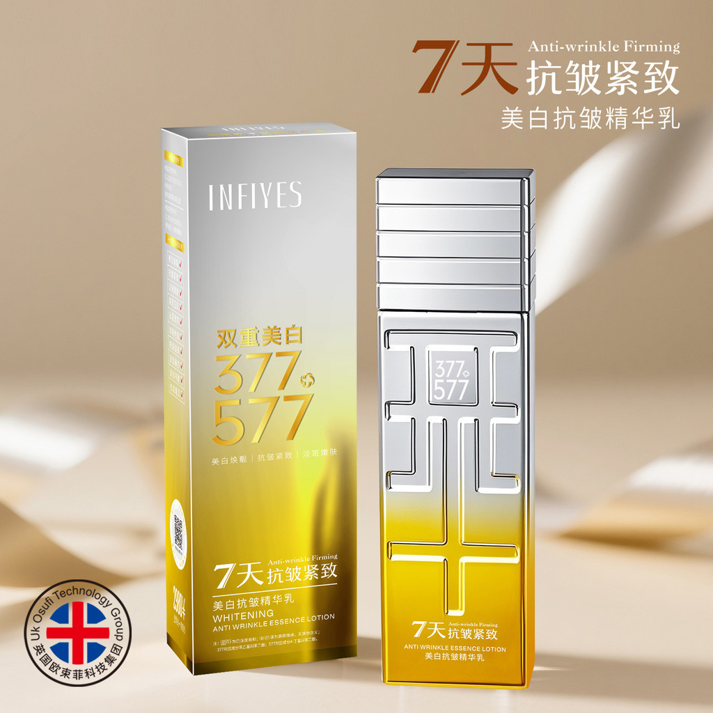 วันนี้/INFIYES INFIYES 377+577 Double-Layer Whitening Anti-Wrinkle Serum เซรั่มบํารุงผิวหน้า Live 1.
