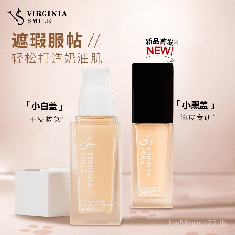 Matte Non-Makeup Moisturizing Oily Skin คอนซีลเลอร์ OEM Long-Lasting Moisturizing Moisturizing Liqui