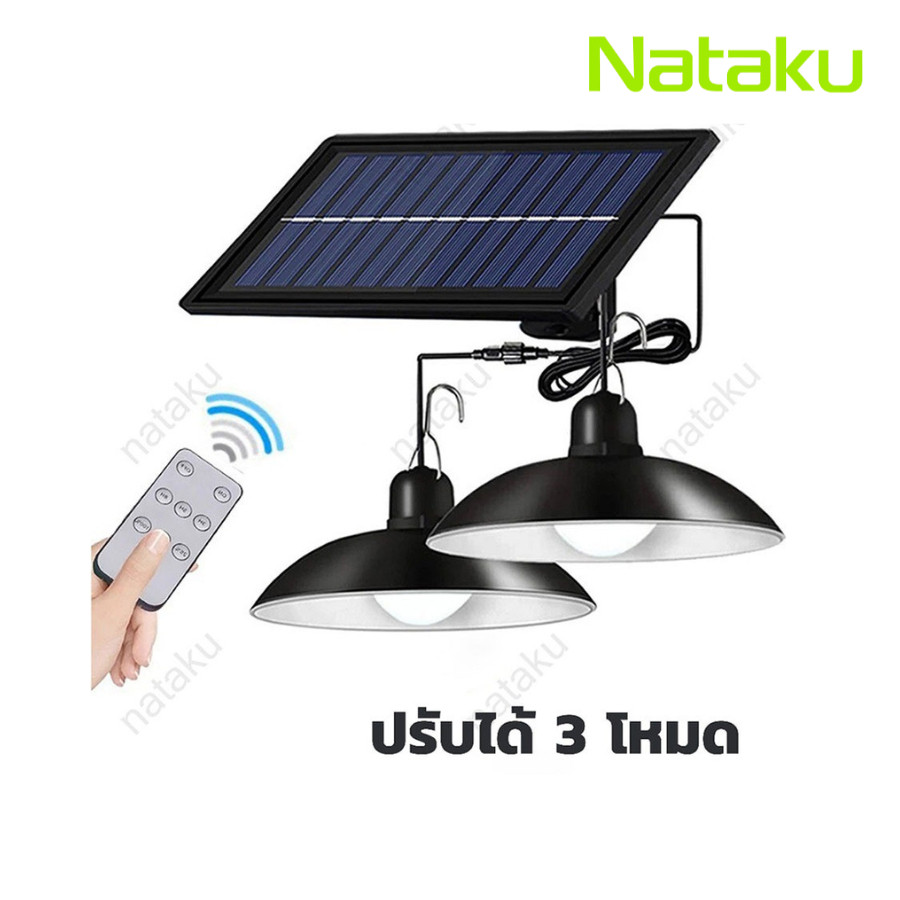 Nataku โคมไฟวินเทจ solar cell โคมไฟติดเพดาน ไฟติดเพดานโซล่า 210W 410W 480W 800W มี 3โหมด พร้อมรีโมท