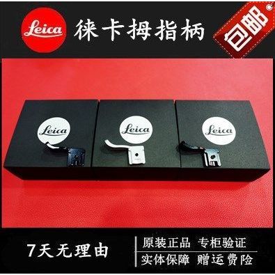 Leica Leica Leica กล้อง Thumb Handle Leica M Series สําหรับด้ามจับนิ้วหัวแม่มือ D-LUX Leica x Leica 