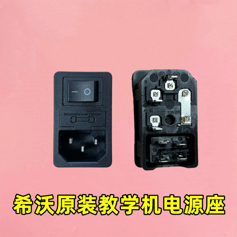 Shiwo เครื่องการสอนต้นฉบับปลั๊กไฟ AC ภายนอก F75EA F65EA F86EA แหล่งจ่ายไฟสลับ