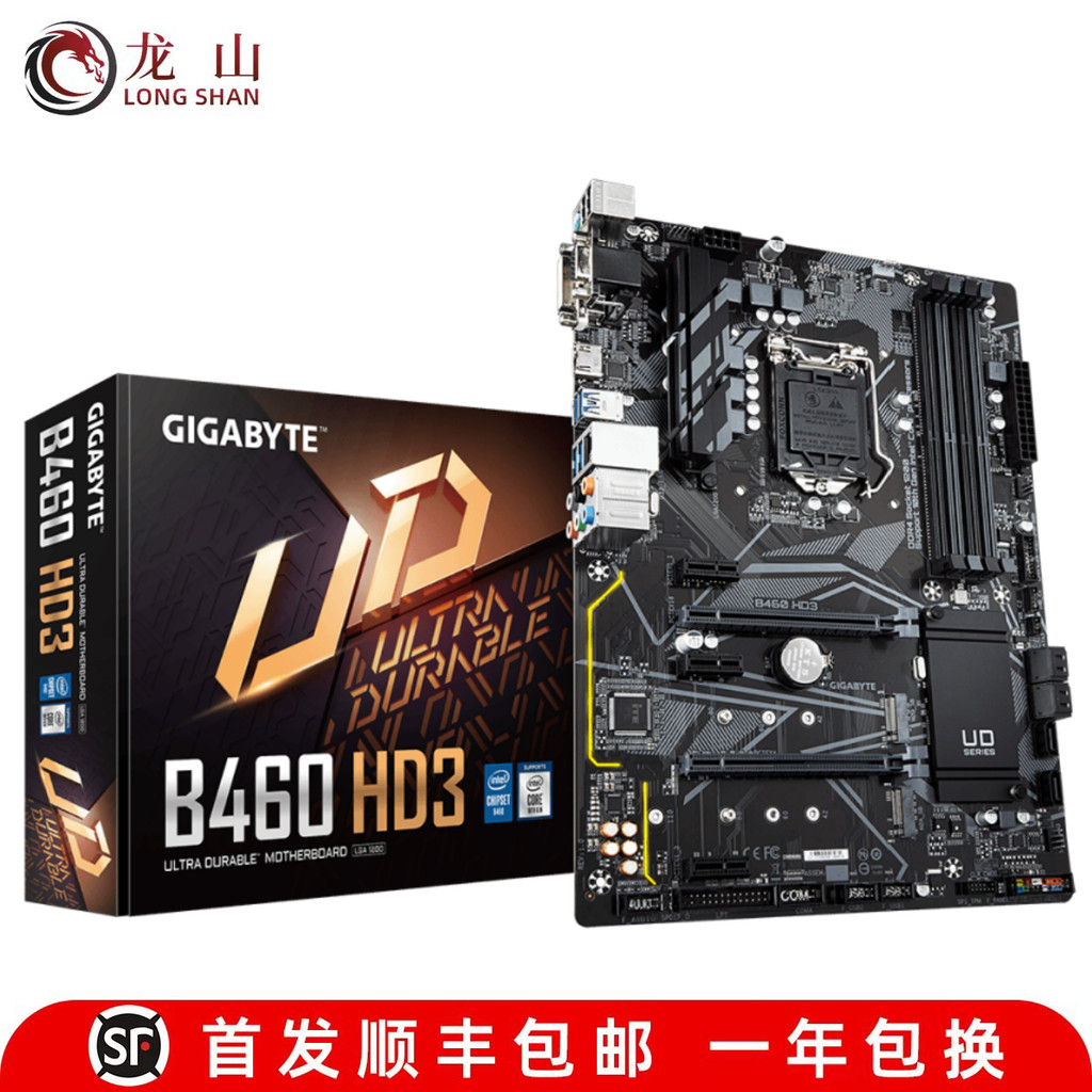 เมนบอร์ด Gigabyte/Gigabyte B460M GAMING HD DS3H AORUS ELITE PRO ใหม่ล่าสุด