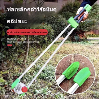 COD ไม้หนีบขยะ ที่คีบขยะยาว ไม้หนีบของอเนกประสงค์ 88CM -90CM หยิบของสูง ม้หนีบขยะ ใบ้ไม้ หยิบของ