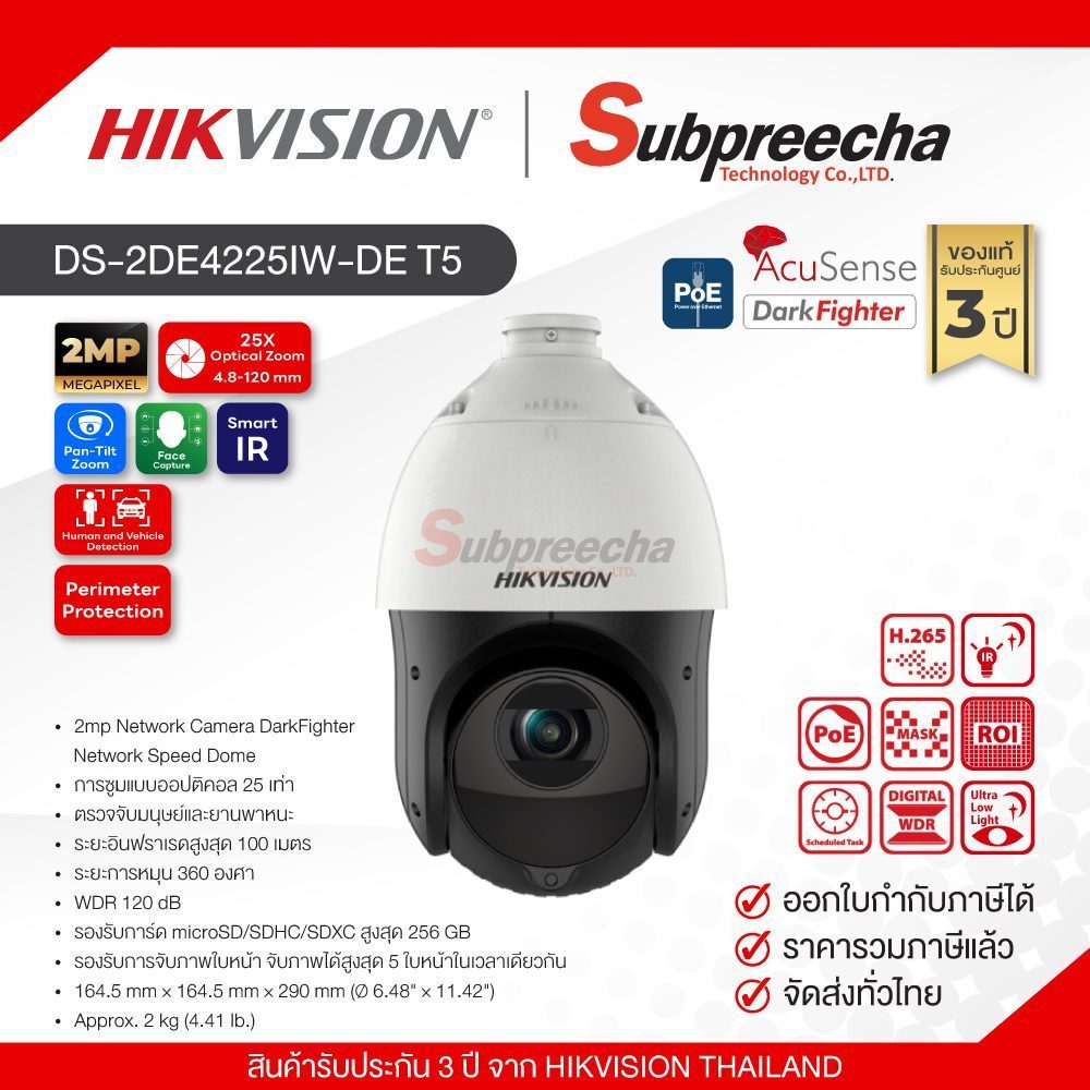 DS-2DE4225IW-DE T5 / Hikvision กล้องวงจรปิด 2 MP (Lens4.8-120mm) 25× optical zoom Acusense DarkFight