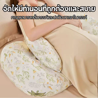 หมอนคนท้อง,มัลติฟังก์ชั่รูปตัวยูเอวหมอนความสะดวกสบายด้านข้างนอนผ้าฝ้ายหมอนตั้งครรภ์หญิงตั้งครรภ์
