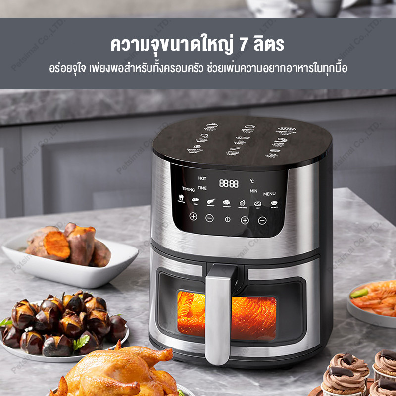หม้อทอดไร้น้ำมันขนาด 7 ลิตร หม้อทอดไร้น้ำมันอเนกประสงค์​ 2400W Air Fryer ความจุขนาดใหญ่​ ​พร้อมตะแกร