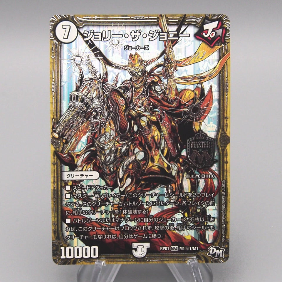 Duel Masters Jolly the Johnny DMRP-01 MAS M1/M1 Secret Card NM Japanese t623