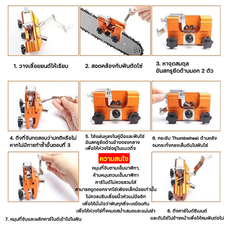 【จัดส่งจากกรุงเทพฯ】เครื่องลับโซ่เลื่อยยนต์ ตะไบแทงโซ่ ลับใบเลื่อย เครื่องลับคมเลื่อยโซ่ไฟฟ้า ชุดลับคมเลื่อยโซ่ - รูปที่ 6