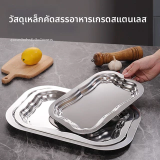 ถาดจัดเรียงสแตนเลสเกรดพรีเมียม สำหรับโชว์เครื่องประดับ-ของหวาน แบบเรียบหรู ไม่เป็นสนิม ทำความสะอาดง่าย