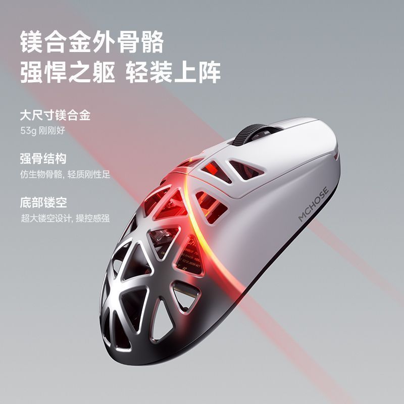 กุ้ยโจว หวนไซ เทคโนโลยี ร่วม., จํากัด MCHOSE จาก A7X Ultra Magnesium Alloy เมาส์ไร้สายเกมบลูทูธสามโห