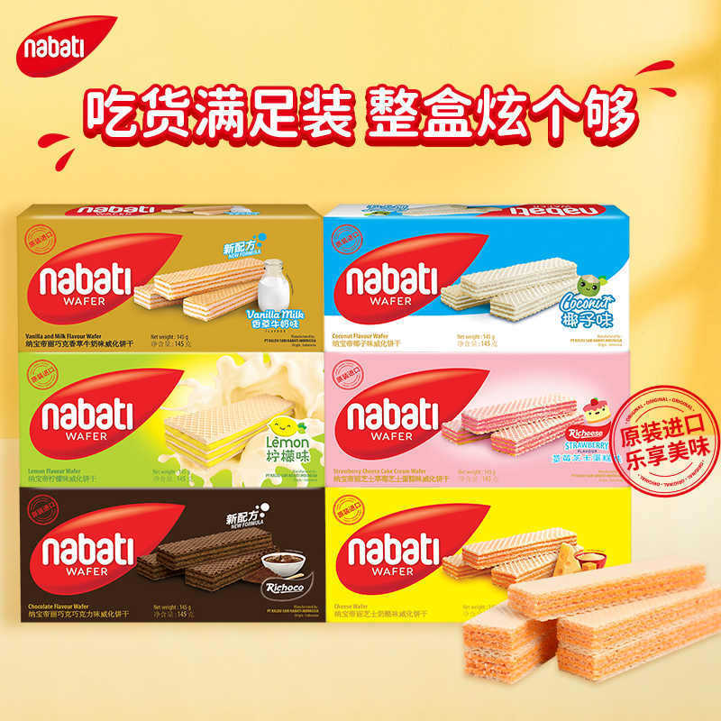อินโดนีเซียนําเข้าบิสกิตเวเฟอร์ชีสเข้มข้น 145g Mass ขาย nabati nabati Casual Snacks Snacks [dse]