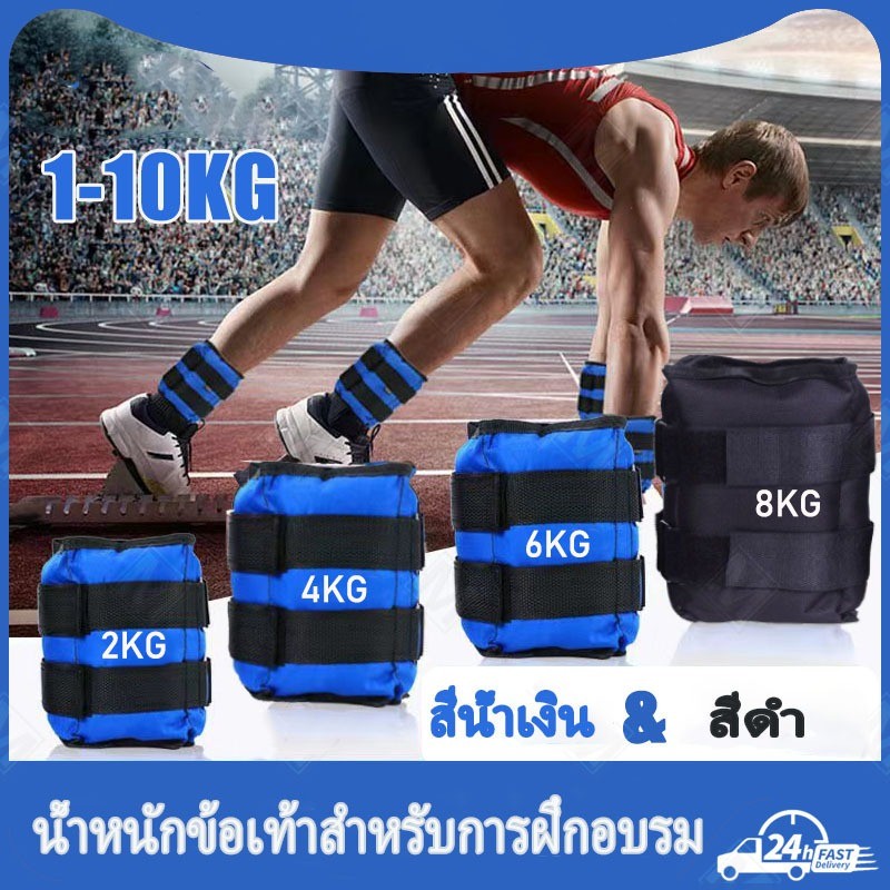 ข้อเท้าน่ำหนัก 1-8 กิโลกรัมปรับการฝึกความแข็งแรงเลกกิ่งน่ำหนักวงอปกรณกฬา
