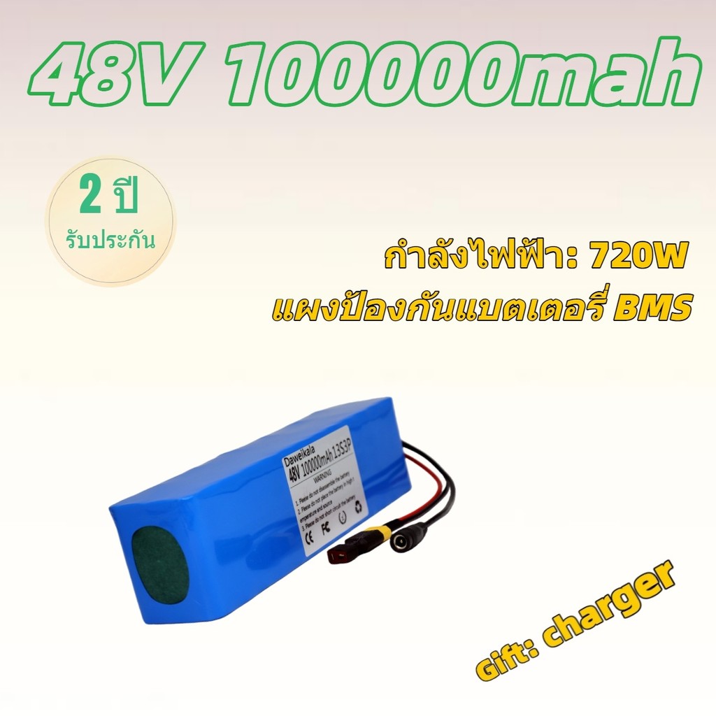 แบตเตอรี่ลิเธียม 48V สำหรับโซล่าเซลล์ 48Ah 100Ah พร้อมชาร์จ