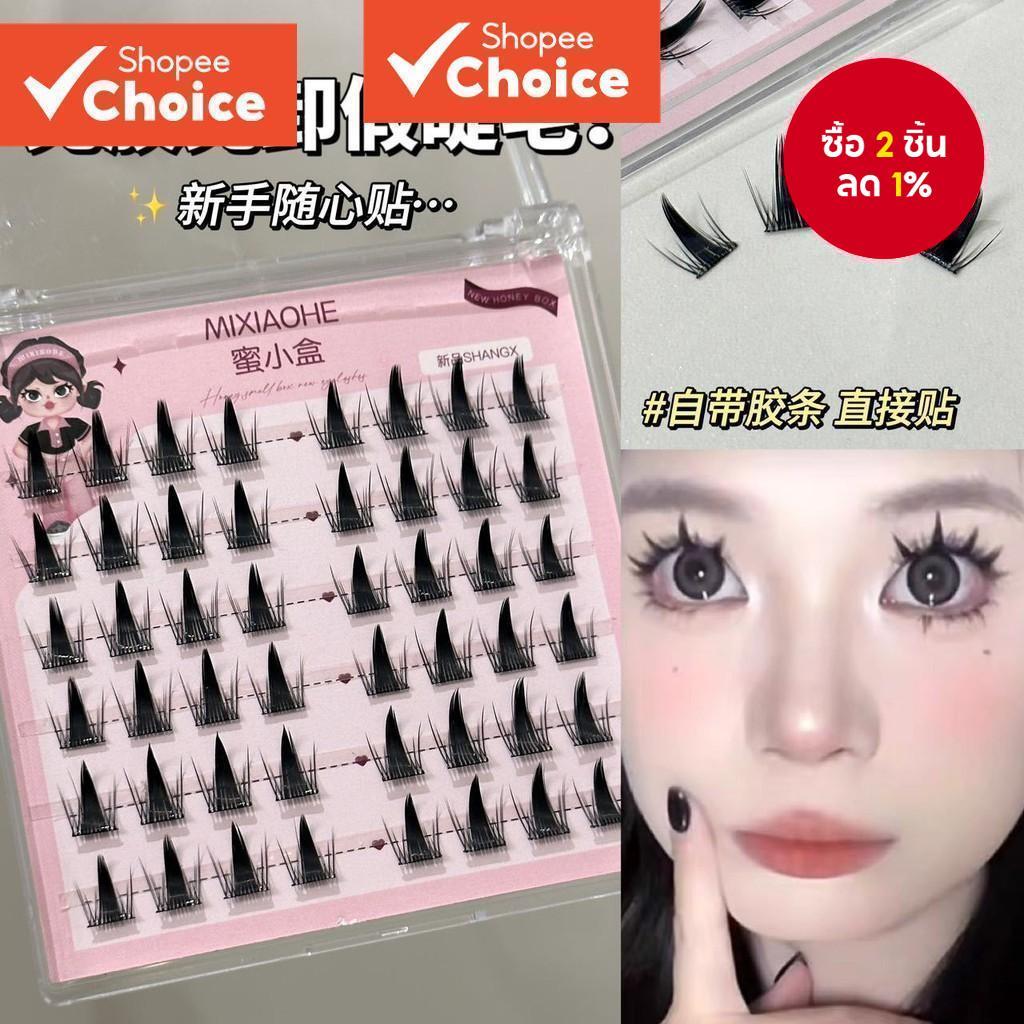 Mixi AOHE Naughty กาวฟรี Elf Eyelashes ที่ถอดออกได้หนารุ่นอัพเกรด Mirrored ขี้เกียจสามเณรขนตาปลอมหญิง ราคา ถูกที่สุด ดีลบีเคเค