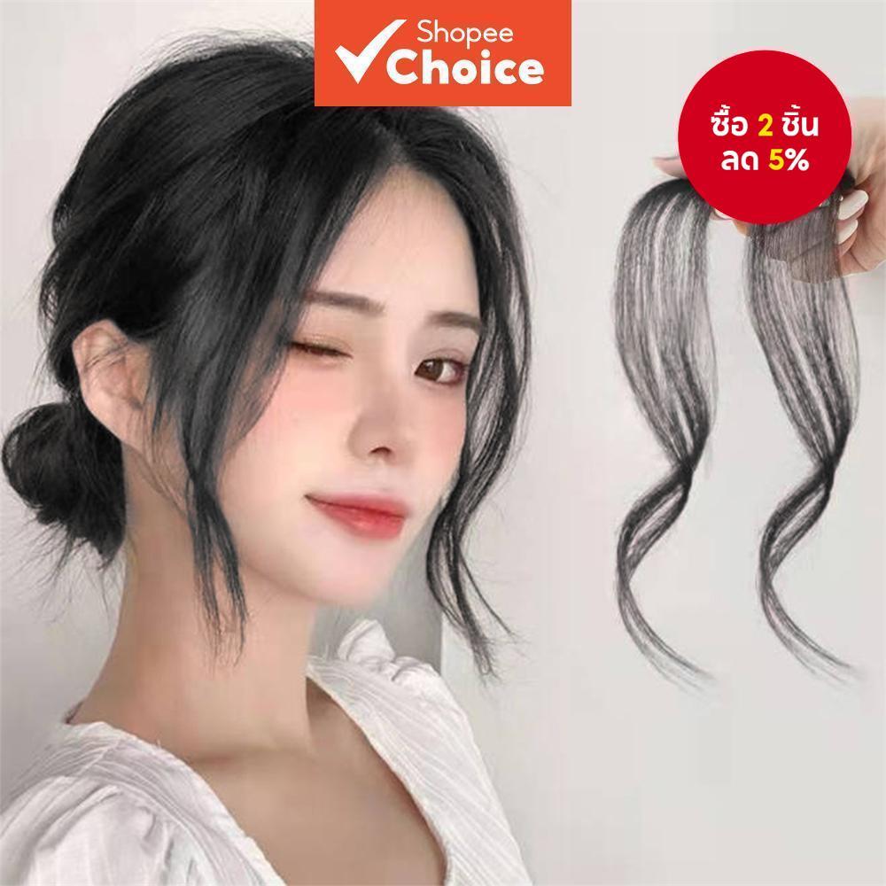 1 คู่/เซ็ต วิกผมหน้าม้าข้างจําลองน่ารักหวาน ผู้หญิงแฟชั่น กิ๊บติดผมเสริมผมไร้รอยต่อมองไม่เห็น