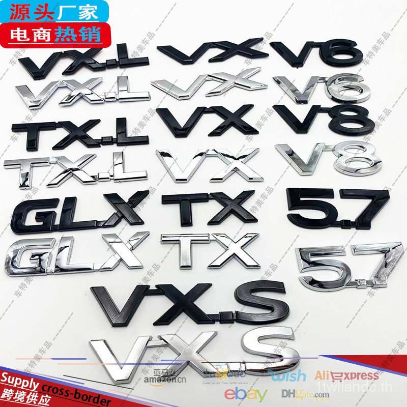 เหมาะสําหรับ Land Cool Luze VXR Domineering TXL Land Cruiser GXR Prado VXL โลโก้รถ V8 V6 Displacemen
