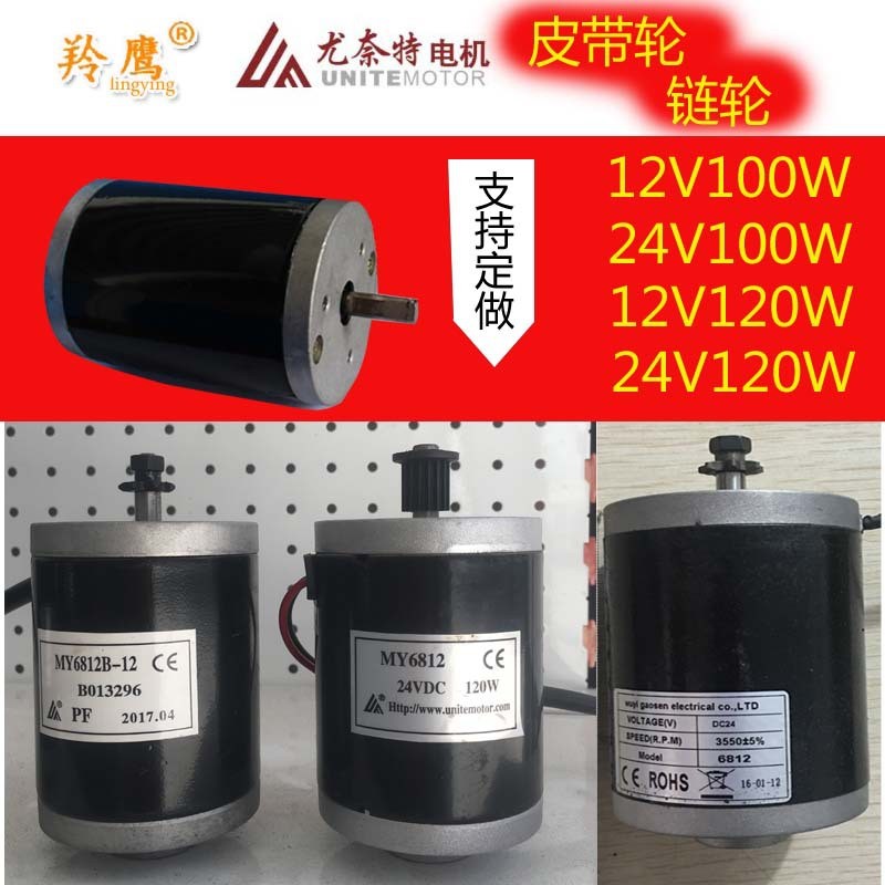 MY6812 Yongmagnetic DC Brushed มอเตอร์สำหรับสกูตเตอร์สองล้อ หลากหลายขนาดกำลังไฟ