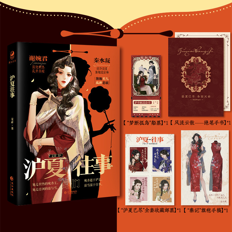 หนังสือมัธยมต้น ร้านแฟรนไชส์ Huxia Past คือสาธารณรัฐจีนเพลงเข็มทิศ Double Woman BE Ceiling Youth Nov